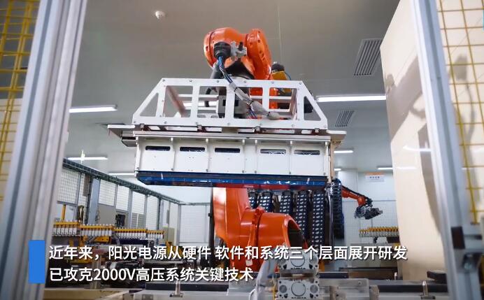 光伏储能系统迈入2000V时代
