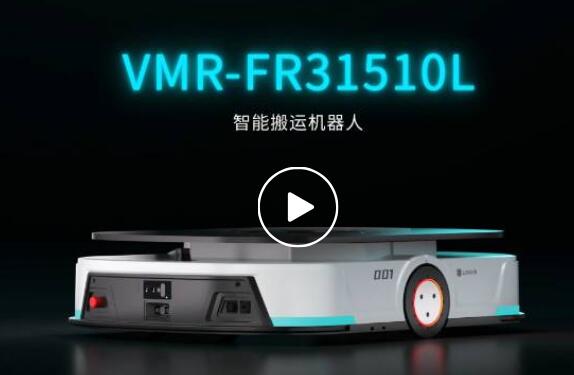 重磅发布 | 蓝芯科技VMR-FR31510L