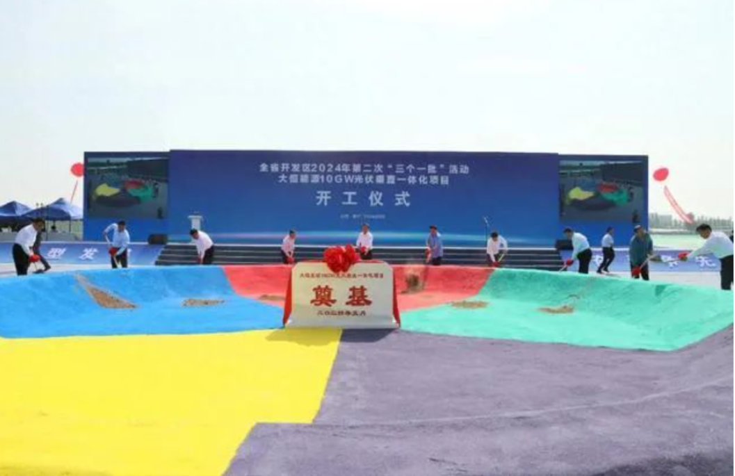 投总资50亿！山西又一光伏项目开工！